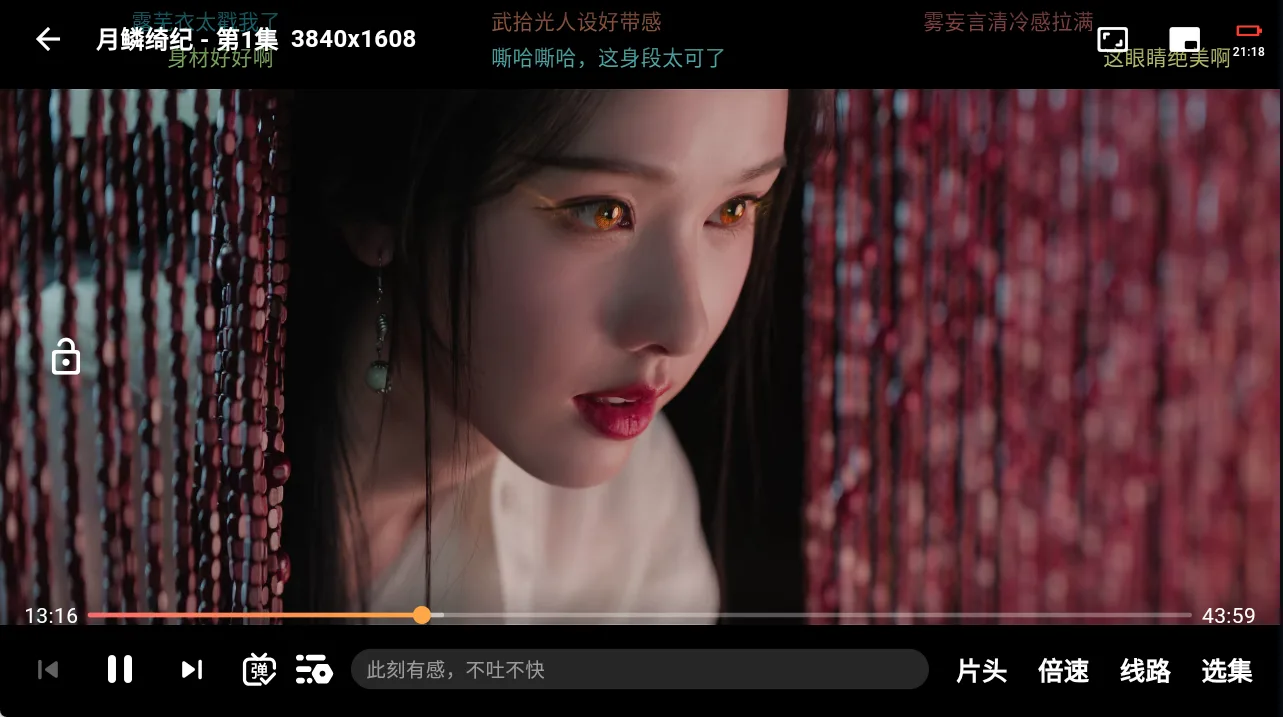 爱影视4K超高清安卓版本全能版本