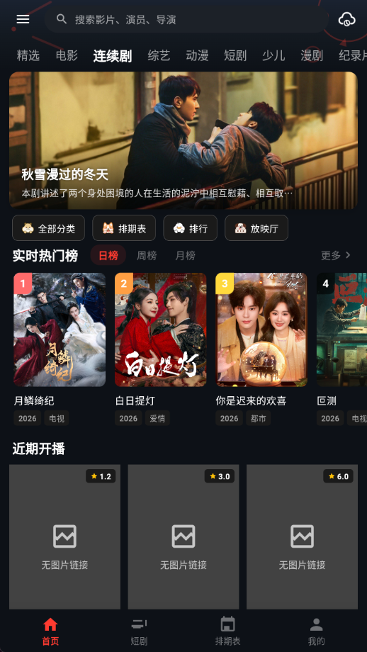 MINO 4K/安卓追剧软件/无广告