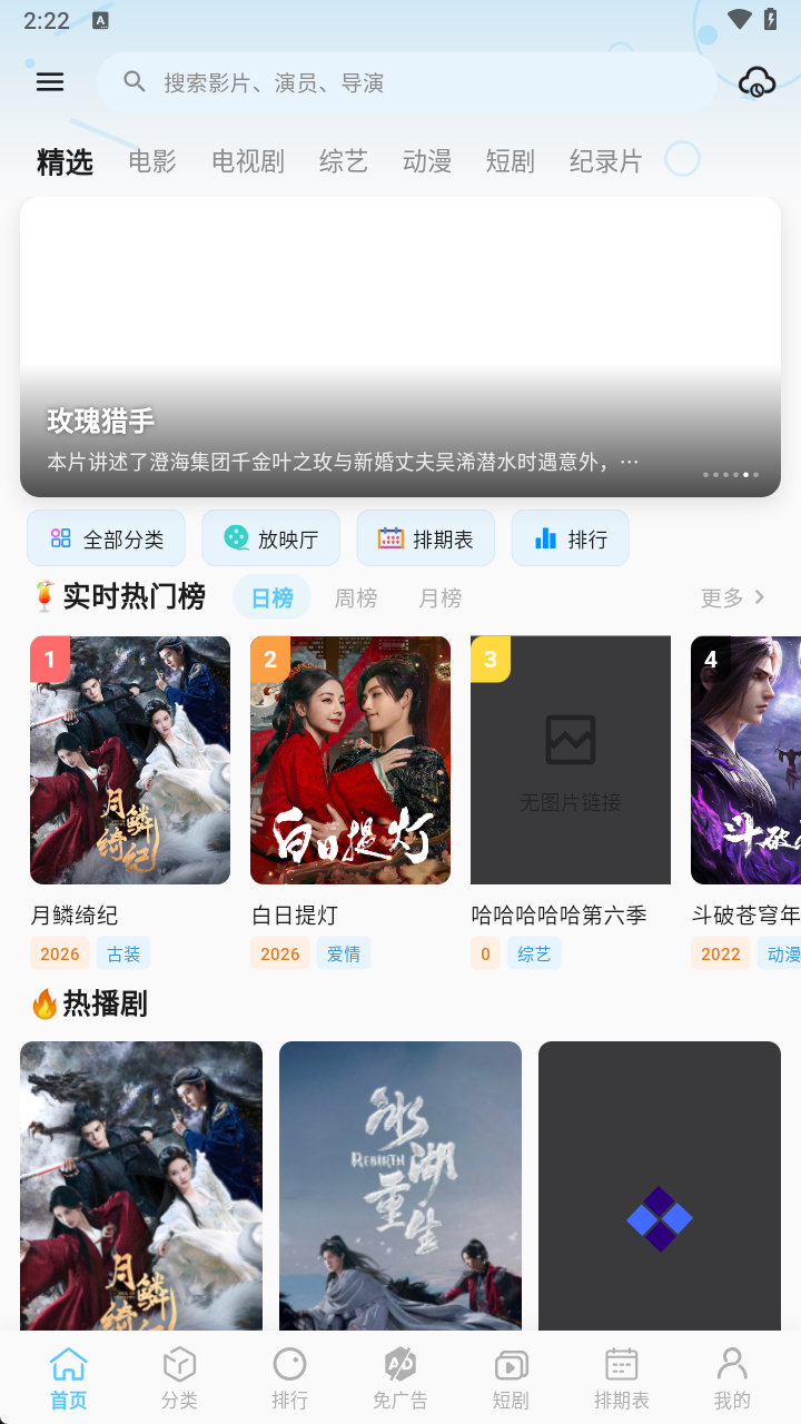 幕悦时光/安卓追剧/手动免广告