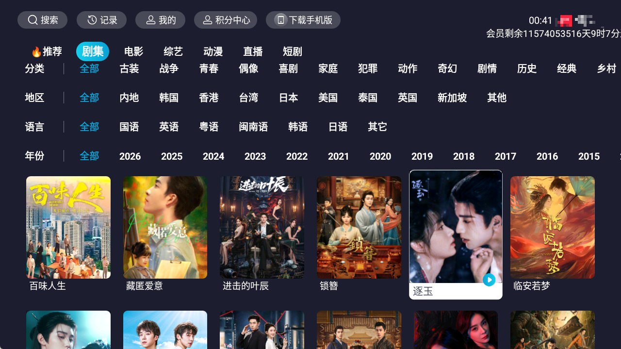 橘子TV/电视追剧/2k画质