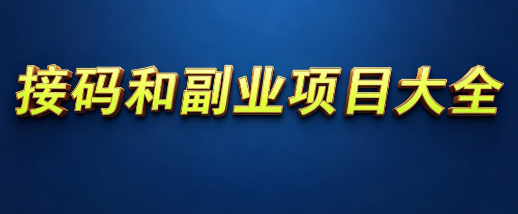 活动横幅