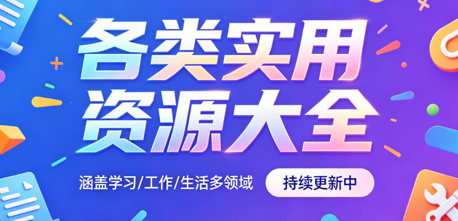 活动横幅