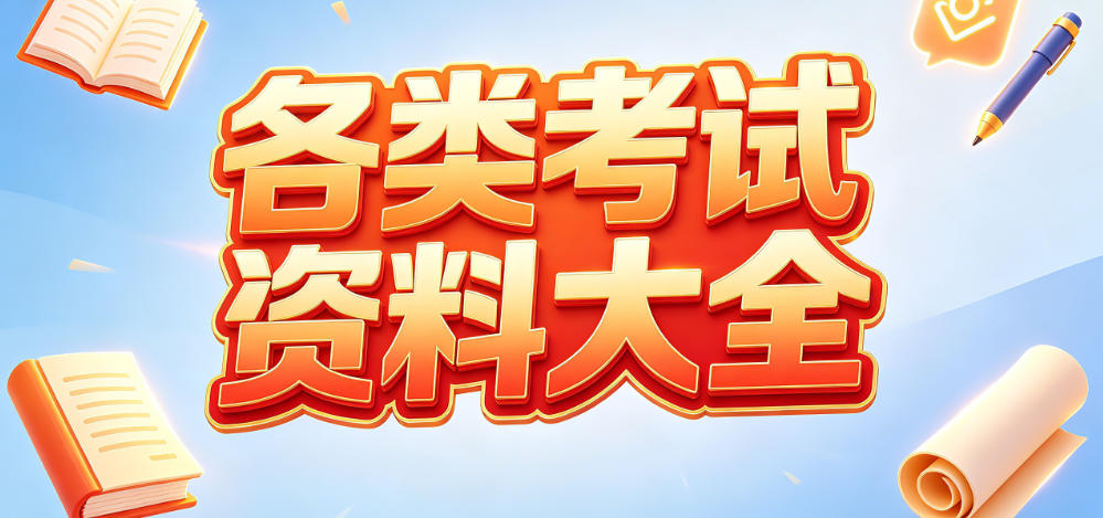 活动横幅