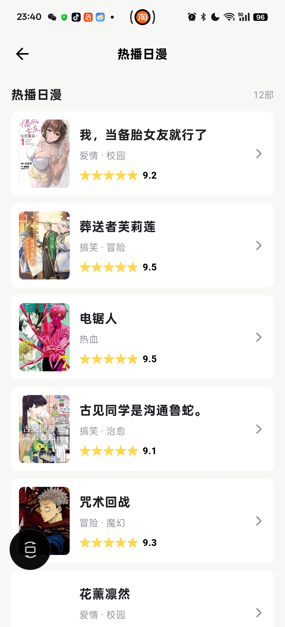 图片[2]-漫舍漫画_去广告 修复和谐-资源区论坛-用户区-TX