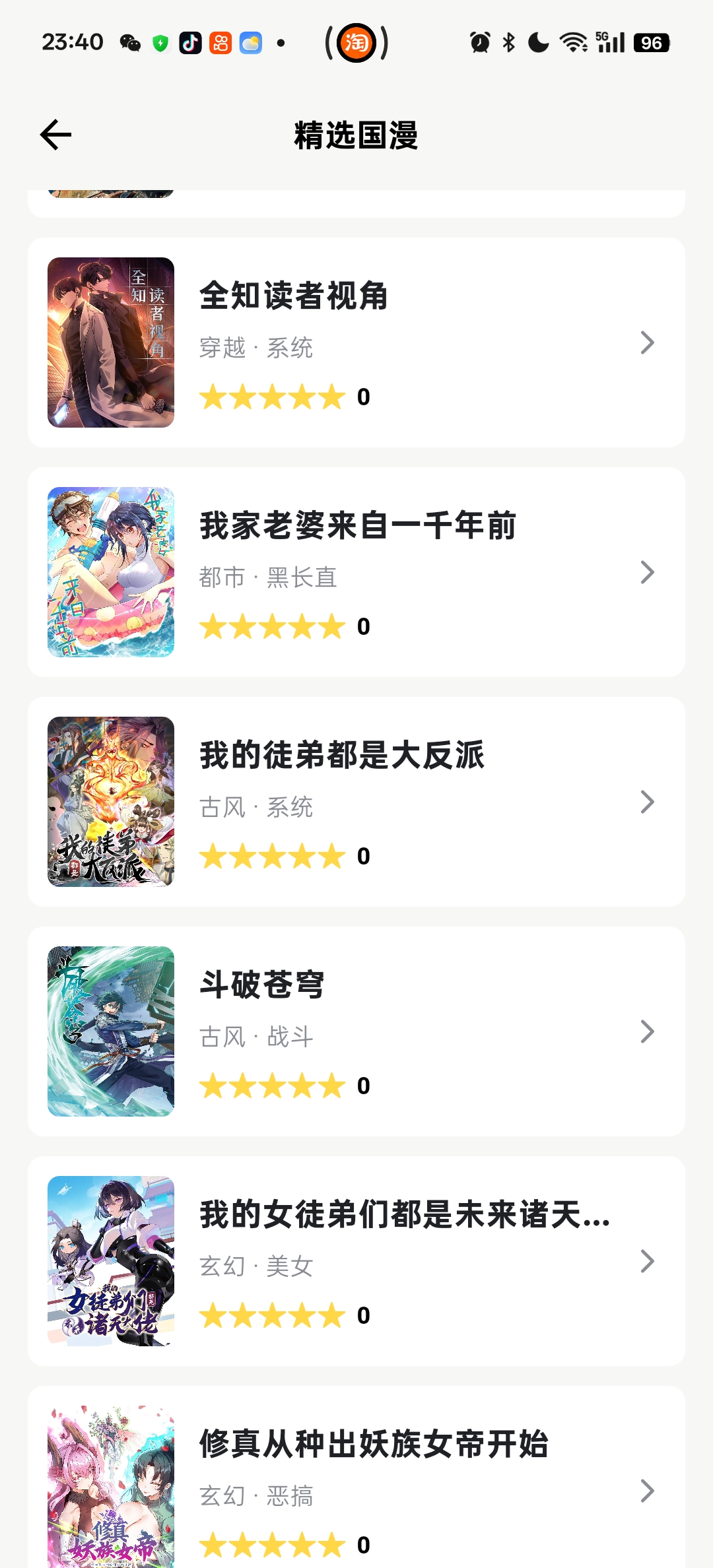 图片[1]-漫舍漫画_去广告 修复和谐-资源区论坛-用户区-TX