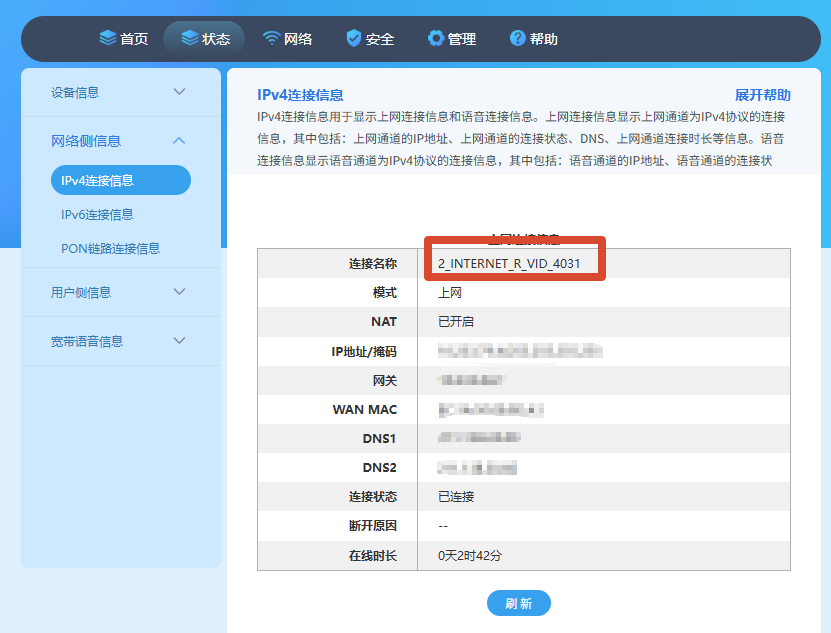 VLAN ID 配置