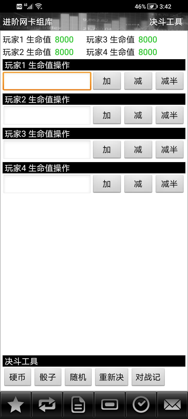 更多功能